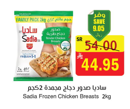 available at المركز الأخضر للتسويق in مملكة العربية السعودية, السعودية, سعودية - المنطقة الشرقية