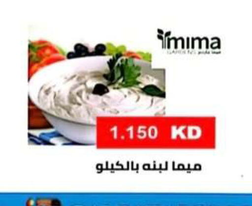 available at جمعية الرحاب التعاونية in الكويت - مدينة الكويت