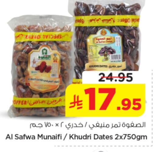 available at نستو in مملكة العربية السعودية, السعودية, سعودية - الخرج