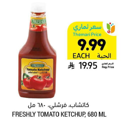 Tomato available at أسواق التميمي in مملكة العربية السعودية, السعودية, سعودية - الخبر‎