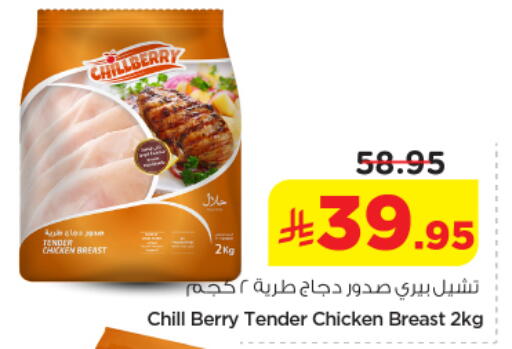 available at نستو in مملكة العربية السعودية, السعودية, سعودية - الرياض