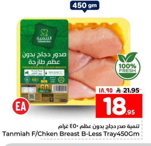 available at هايبر الوفاء in مملكة العربية السعودية, السعودية, سعودية - مكة المكرمة