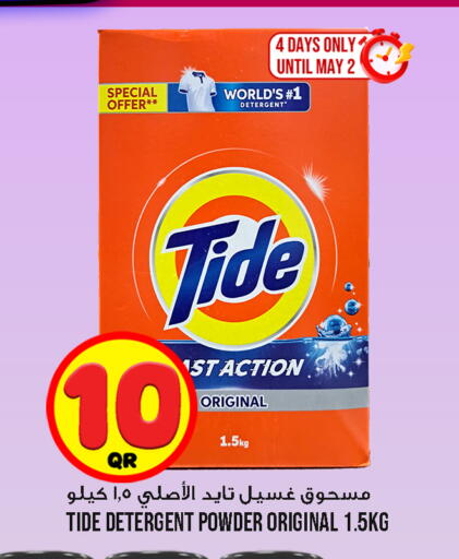 available at قصر الأغذية هايبرماركت in قطر - الوكرة