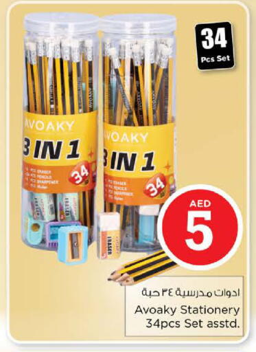 available at Nesto Hypermarket in UAE - Sharjah / Ajman