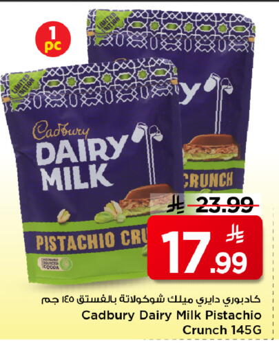 available at Mark & Save in KSA, Saudi Arabia, Saudi - Riyadh