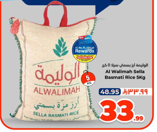 available at هايبر الوفاء in مملكة العربية السعودية, السعودية, سعودية - جدة