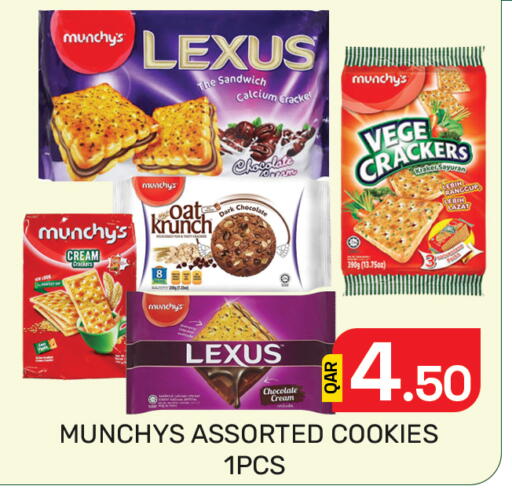 available at مجلس هايبرماركت in قطر - الريان