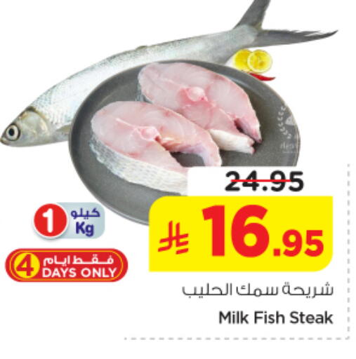 available at Nesto in KSA, Saudi Arabia, Saudi - Riyadh