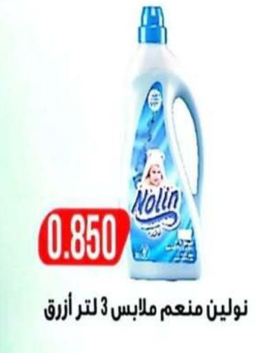 available at جمعية الرحاب التعاونية in الكويت - مدينة الكويت