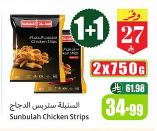 available at أسواق عبد الله العثيم in مملكة العربية السعودية, السعودية, سعودية - الخرج