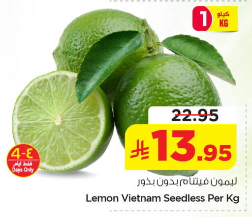 Lemon from Vietnam available at نستو in مملكة العربية السعودية, السعودية, سعودية - المنطقة الشرقية