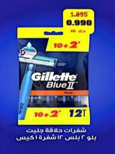 available at جمعية الرحاب التعاونية in الكويت - مدينة الكويت