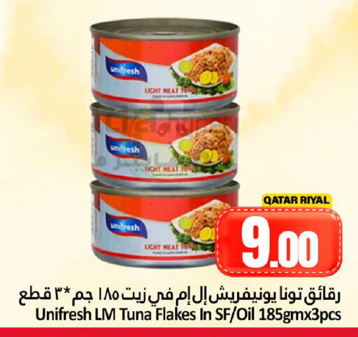 available at دانة هايبرماركت in قطر - الضعاين