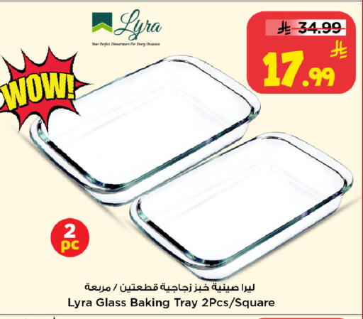 available at Mark & Save in KSA, Saudi Arabia, Saudi - Al Khobar