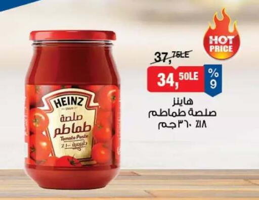 Tomato available at بيم ماركت in Egypt - القاهرة