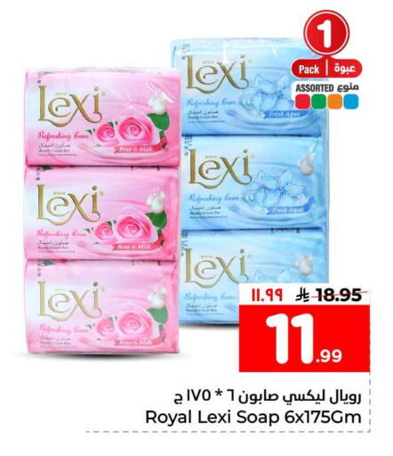 available at هايبر الوفاء in مملكة العربية السعودية, السعودية, سعودية - الخرج