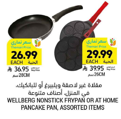 available at أسواق التميمي in مملكة العربية السعودية, السعودية, سعودية - المدينة المنورة