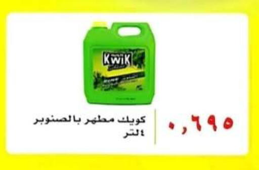 available at جمعية الرحاب التعاونية in الكويت - مدينة الكويت