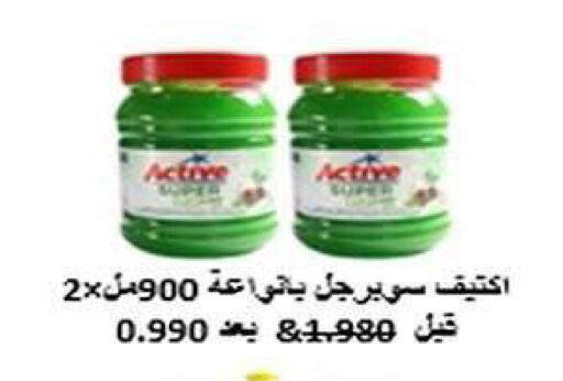 available at جمعية فحيحيل التعاونية in الكويت - مدينة الكويت