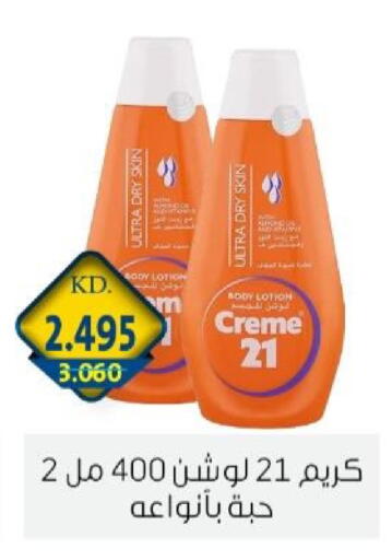 available at جمعية الزهراء التعاونية in الكويت - مدينة الكويت