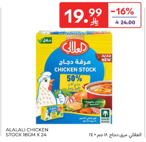 available at Carrefour in KSA, Saudi Arabia, Saudi - Al Khobar