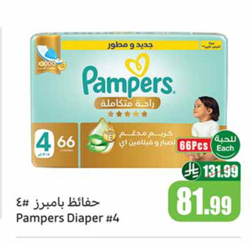 available at Othaim Markets in KSA, Saudi Arabia, Saudi - Sakaka