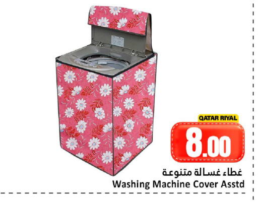 available at دانة هايبرماركت in قطر - الوكرة