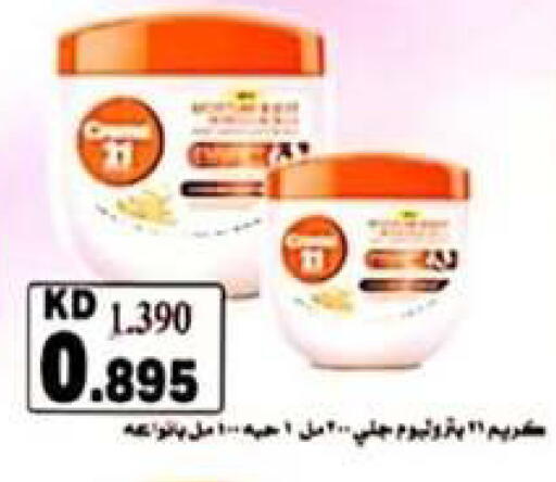available at جمعية الرحاب التعاونية in الكويت - مدينة الكويت