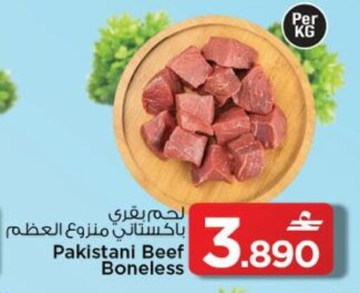 available at مارك & سايف in عُمان - مسقط‎