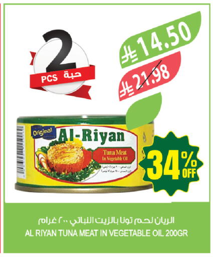 available at المزرعة in مملكة العربية السعودية, السعودية, سعودية - حفر الباطن