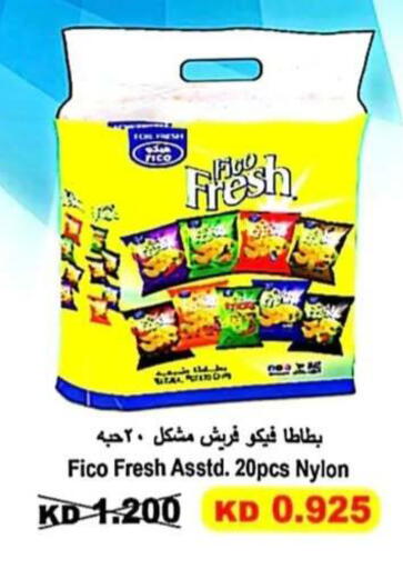 available at جمعية الرحاب التعاونية in الكويت - مدينة الكويت