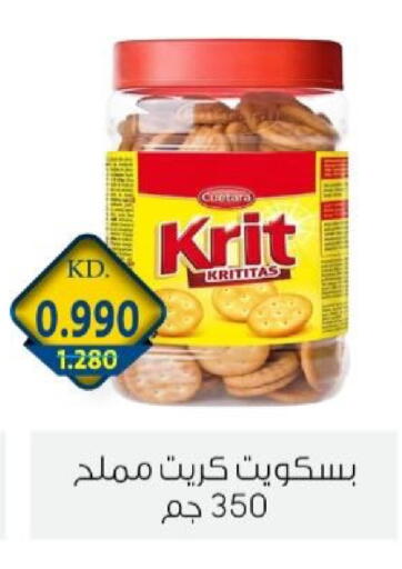 available at جمعية الزهراء التعاونية in الكويت - مدينة الكويت