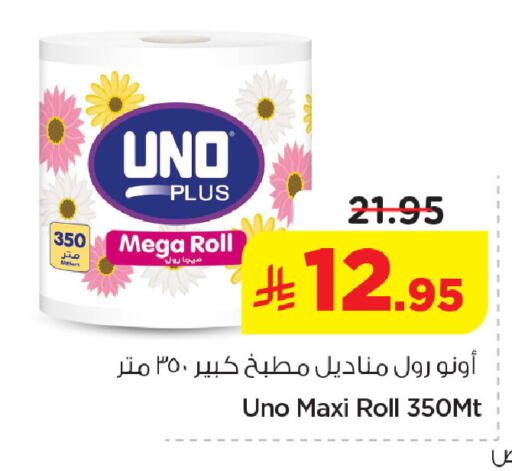 available at نستو in مملكة العربية السعودية, السعودية, سعودية - الخبر‎