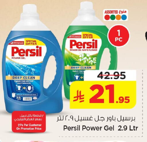 available at نستو in مملكة العربية السعودية, السعودية, سعودية - الأحساء‎