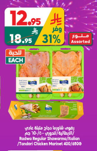 available at Dukan in KSA, Saudi Arabia, Saudi - Medina