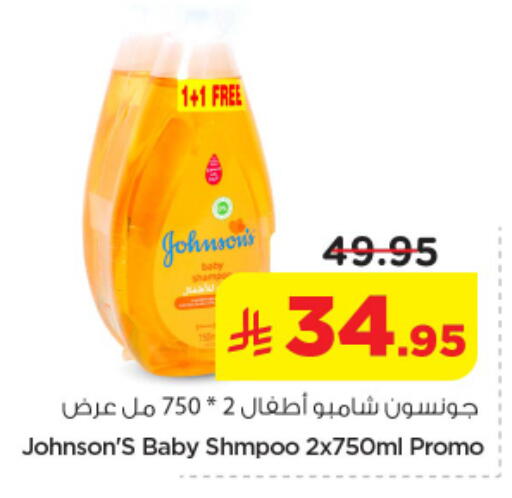 available at Nesto in KSA, Saudi Arabia, Saudi - Riyadh