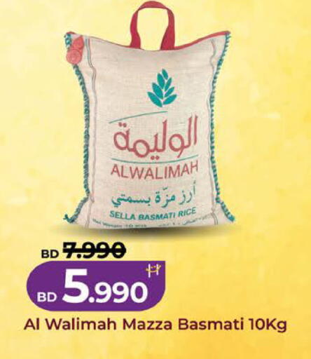 available at لولو هايبر ماركت in البحرين