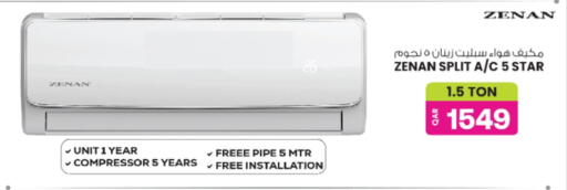 available at Ansar Gallery in Qatar - Al Shamal