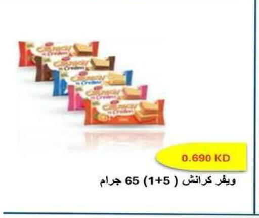 available at جمعية فحيحيل التعاونية in الكويت - مدينة الكويت