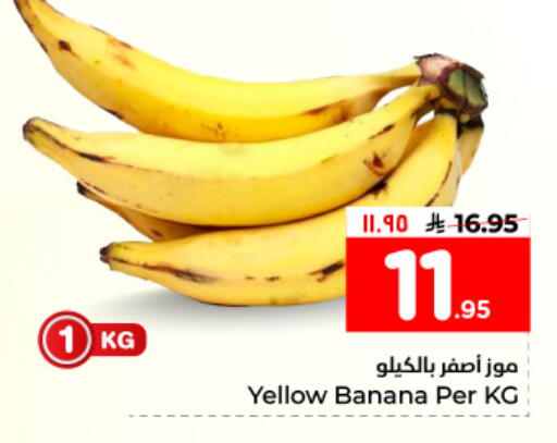 Banana available at هايبر الوفاء in مملكة العربية السعودية, السعودية, سعودية - المنطقة الشرقية