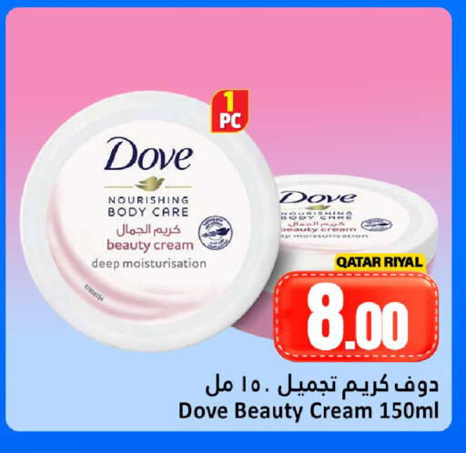 available at دانة هايبرماركت in قطر - الضعاين