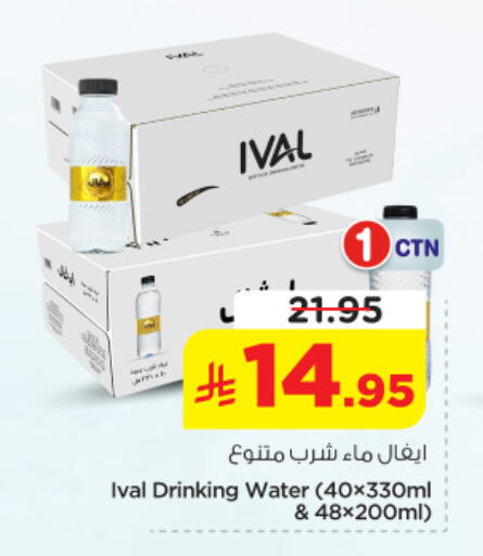 available at Nesto in KSA, Saudi Arabia, Saudi - Riyadh