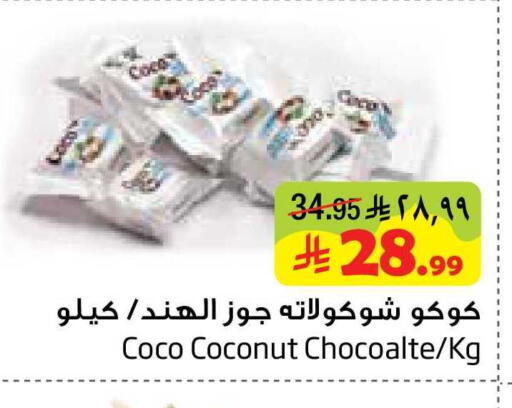 Coconut available at Layan Hyper in KSA, Saudi Arabia, Saudi - Al Khobar