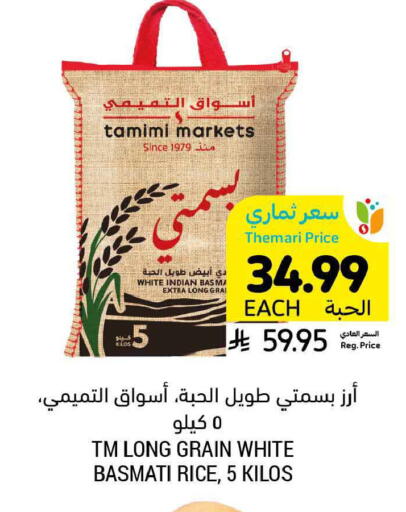 available at Tamimi Market in KSA, Saudi Arabia, Saudi - Medina