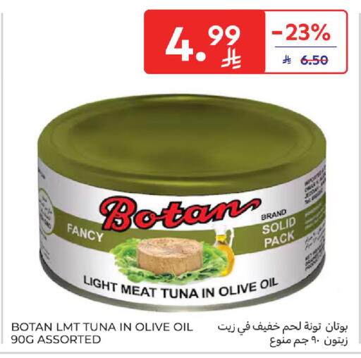 available at كارفور in مملكة العربية السعودية, السعودية, سعودية - المدينة المنورة