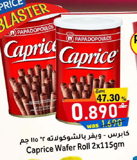 available at مركز المزن للتسوق in عُمان - مسقط‎