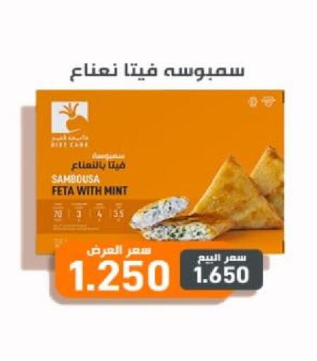 Mint available at جمعية الزهراء التعاونية in الكويت - مدينة الكويت