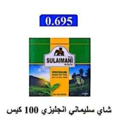 available at جمعية الرحاب التعاونية in الكويت - مدينة الكويت