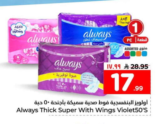 available at هايبر الوفاء in مملكة العربية السعودية, السعودية, سعودية - الخرج