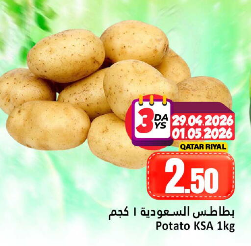 Potato from Qatar available at دانة هايبرماركت in قطر - الضعاين